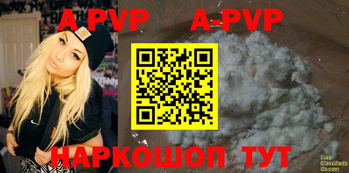 А ПВП кристаллы Вольск