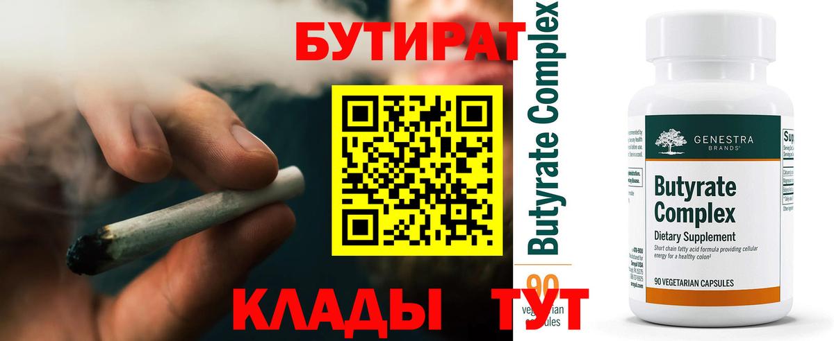 Вольск  Бутират буратино  Бутират  Вход с VPN 
