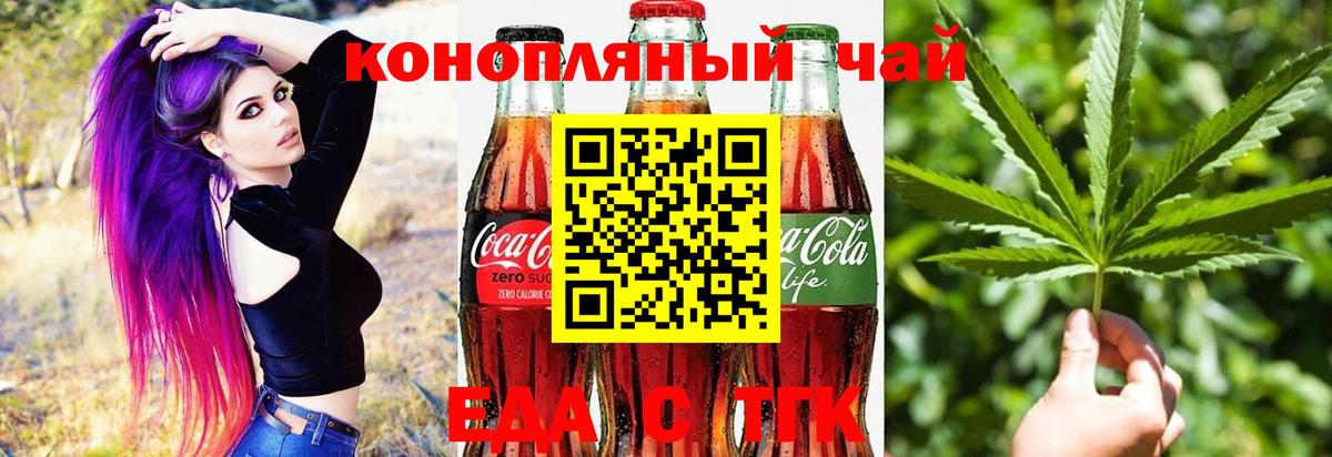 Canna-Cookies конопля  Вход с VPN  Вольск 