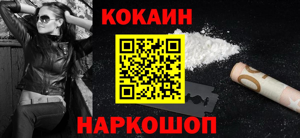 Вольск  КОКАИН 99%  Cocaine Эквадор  Вход с VPN 