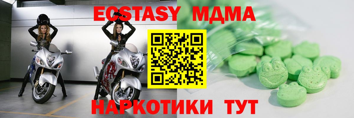 Вольск  blacksprut ССЫЛКА  Ecstasy  Ecstasy louis Vuitton  Вход с VPN  Ecstasy 250 мг 
