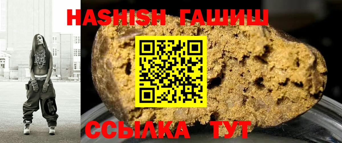 ГАШИШ убойный  ГАШ  Вольск  Гашиш 40% ТГК  дарнет шоп  Вход с VPN 