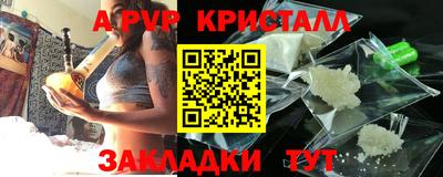мяу мяу кристалл Мариинск