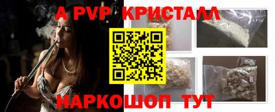 мяу мяу кристалл Мариинск