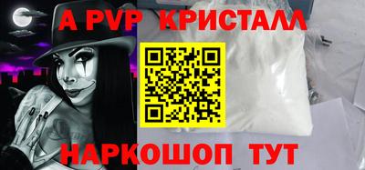 мяу мяу кристалл Мариинск