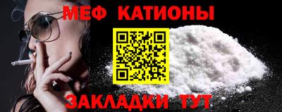 мяу мяу кристалл Мариинск