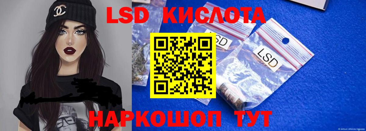 LSD-25 экстази ecstasy Вольск