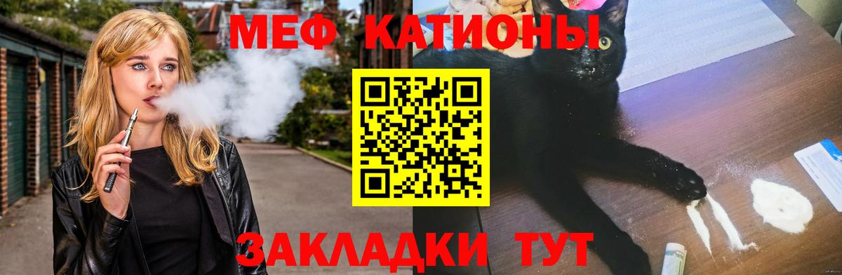 Меф  Мефедрон мяу мяу  Вход с VPN  Вольск 