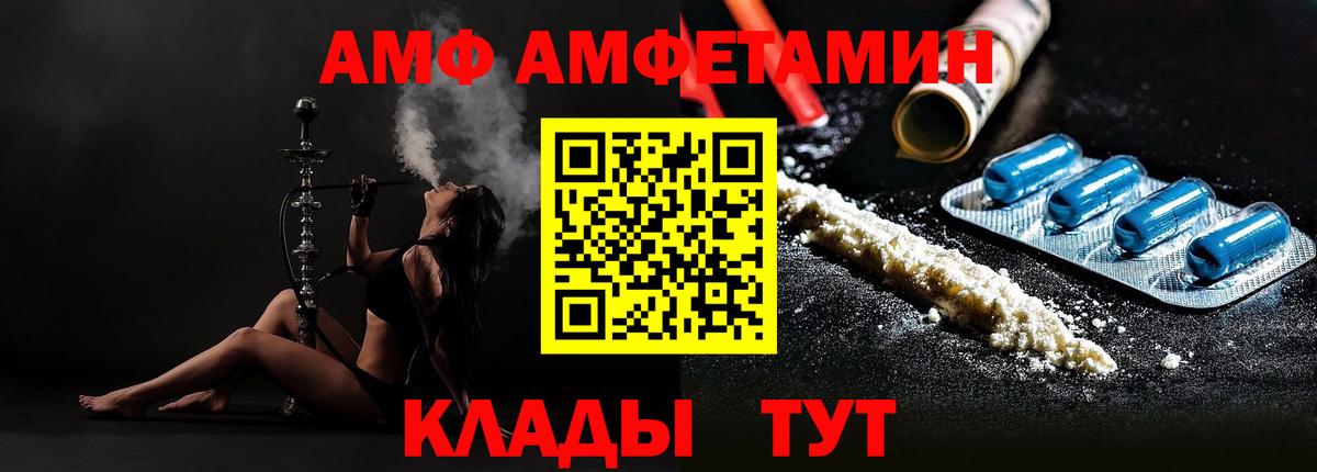 Метамфетамин пудра Вольск