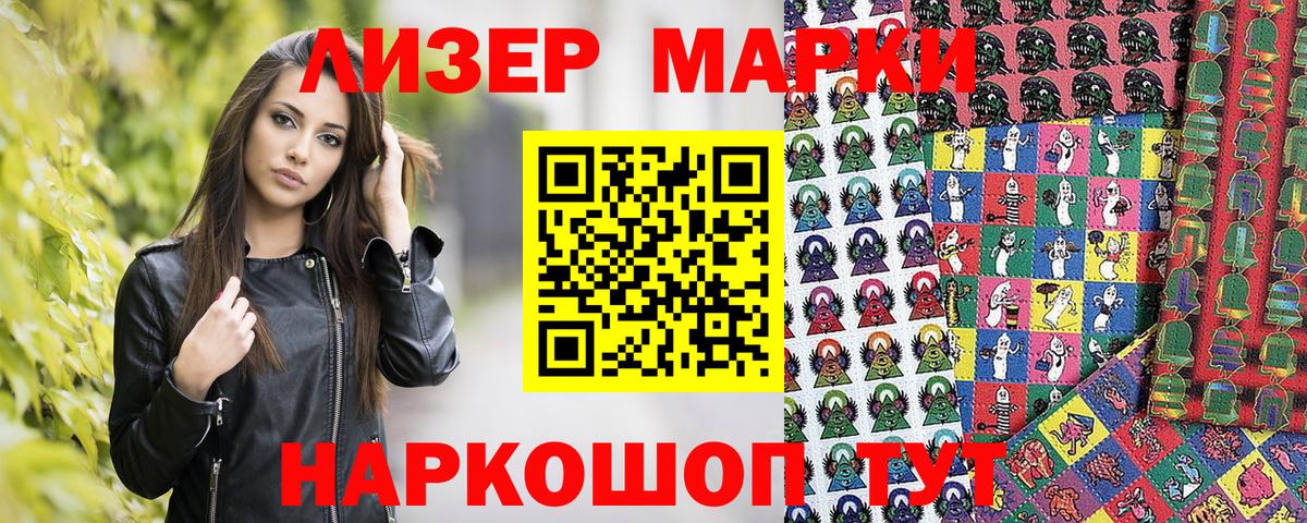 Вольск  Наркотические марки 1,5мг  Вход с VPN  Наркотические марки 1,5мг 